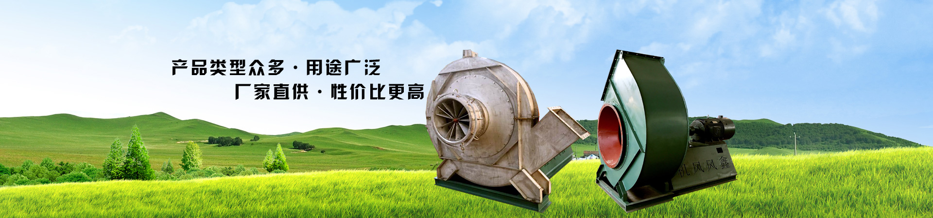 提供石家庄风机、高压离心通风机