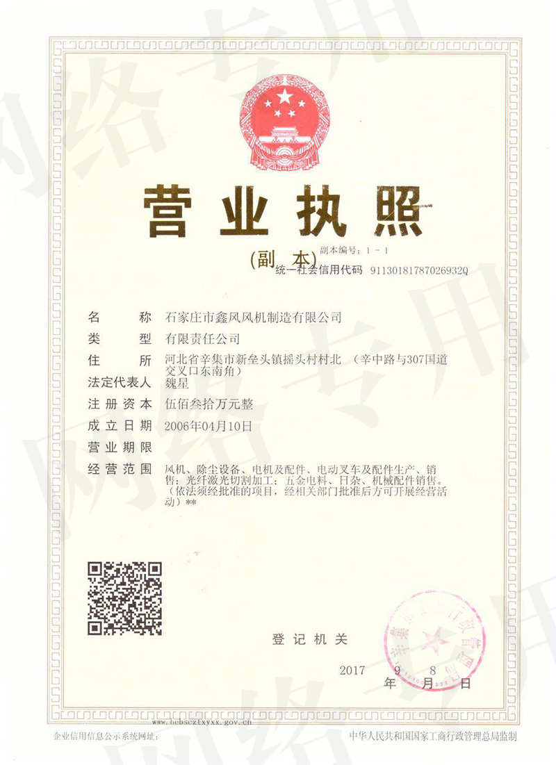 鑫风.jpg
